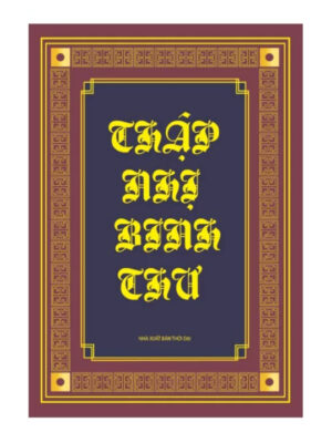 Thập Nhị Binh Thư